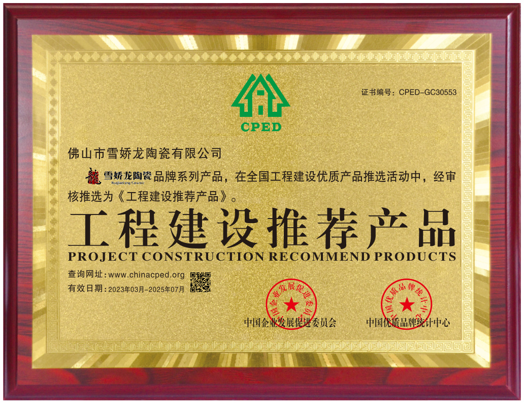 工程建设推荐产品