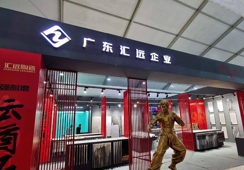 扬帆起航！广东汇远企业参展首届河北高邑陶博会